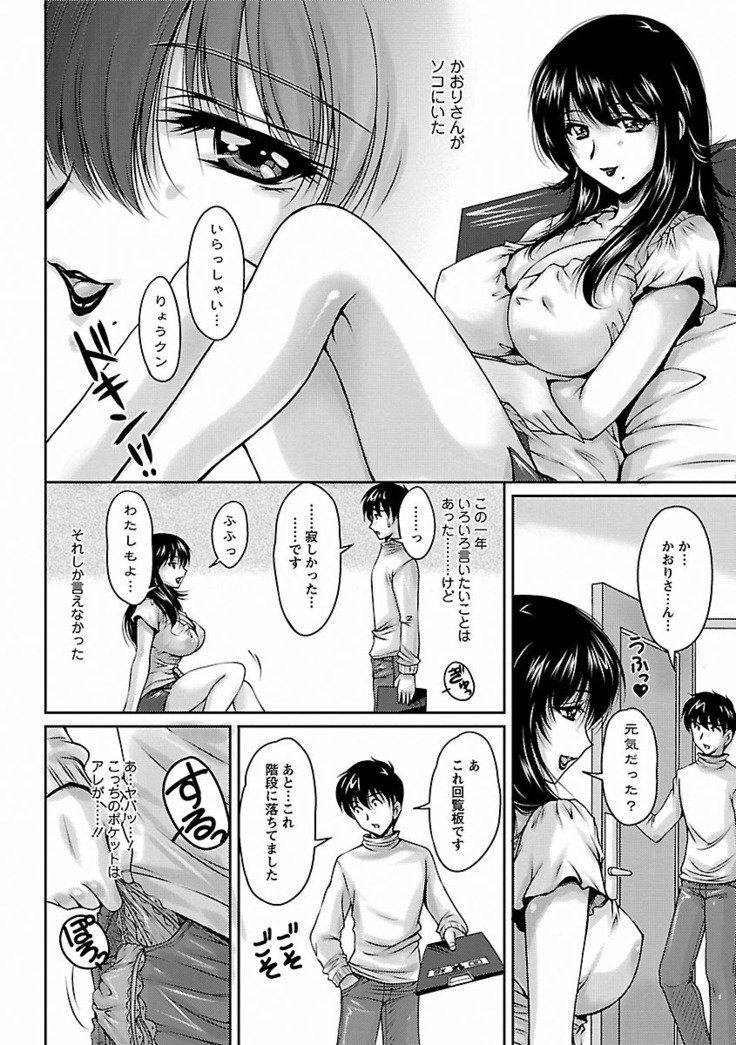 Tsuya Ane ~Onee-san no Micchaku Jugyou~