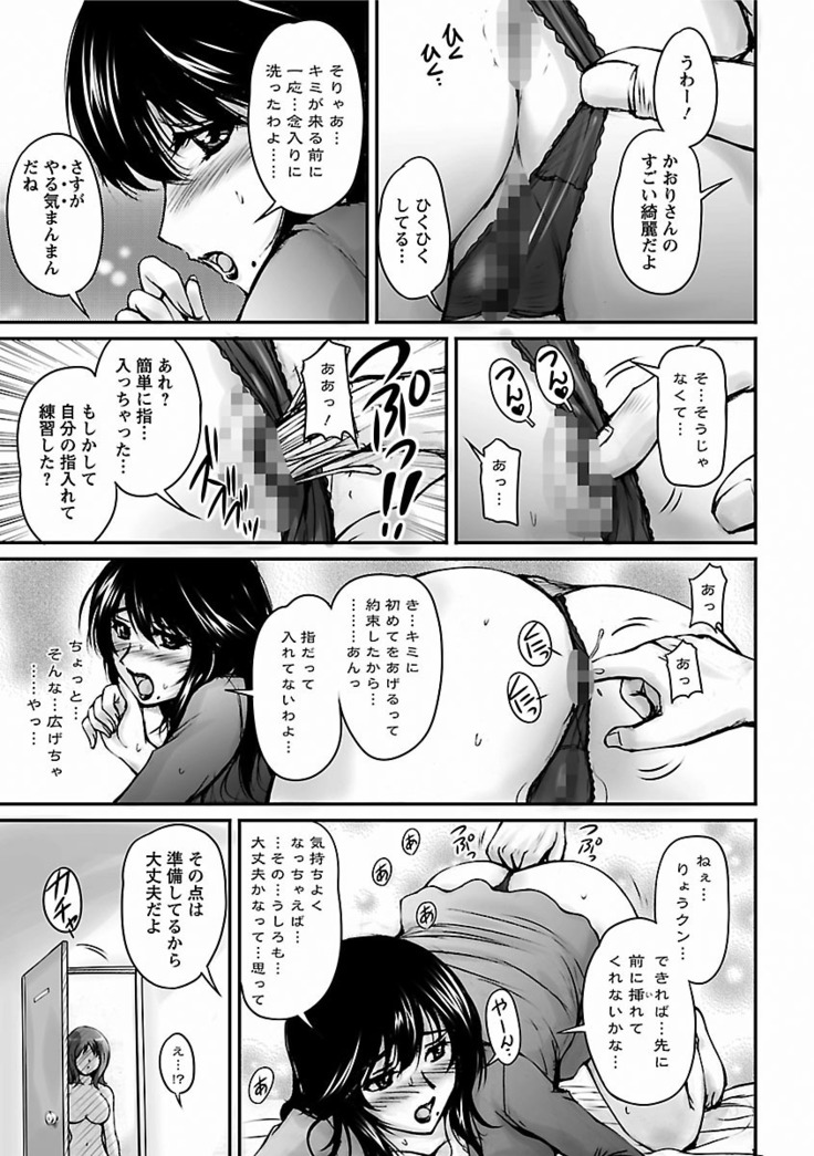 Tsuya Ane ~Onee-san no Micchaku Jugyou~