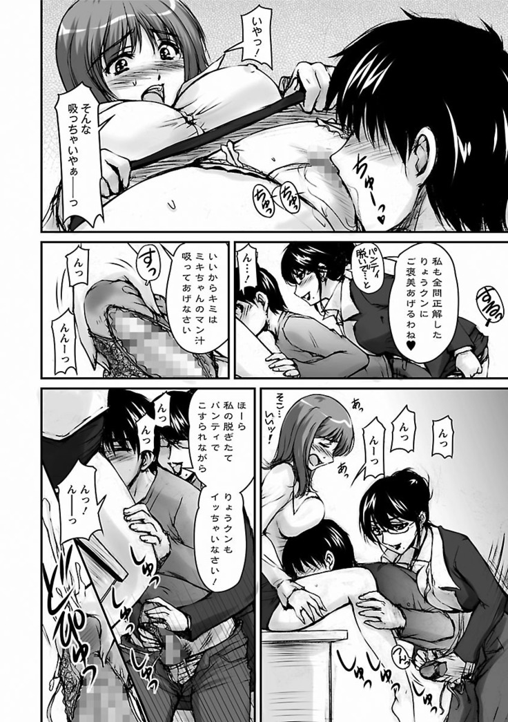 Tsuya Ane ~Onee-san no Micchaku Jugyou~
