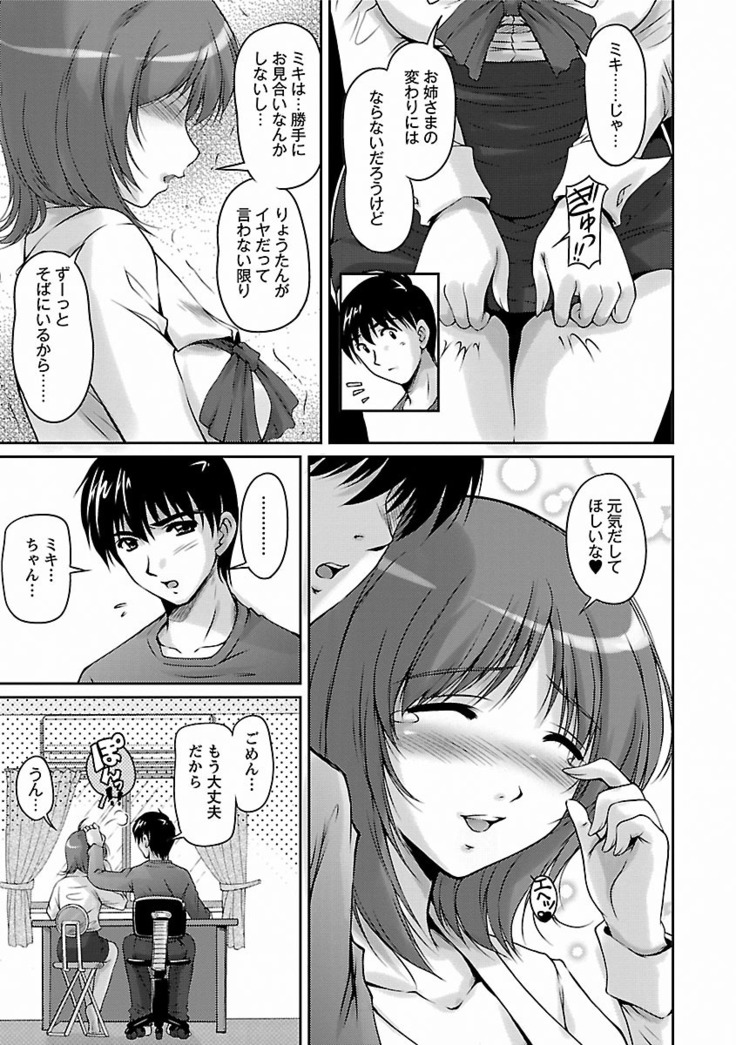 Tsuya Ane ~Onee-san no Micchaku Jugyou~