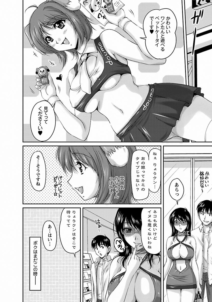 Tsuya Ane ~Onee-san no Micchaku Jugyou~