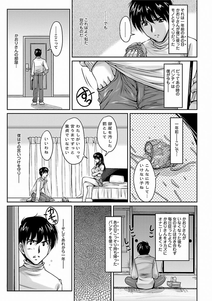 Tsuya Ane ~Onee-san no Micchaku Jugyou~