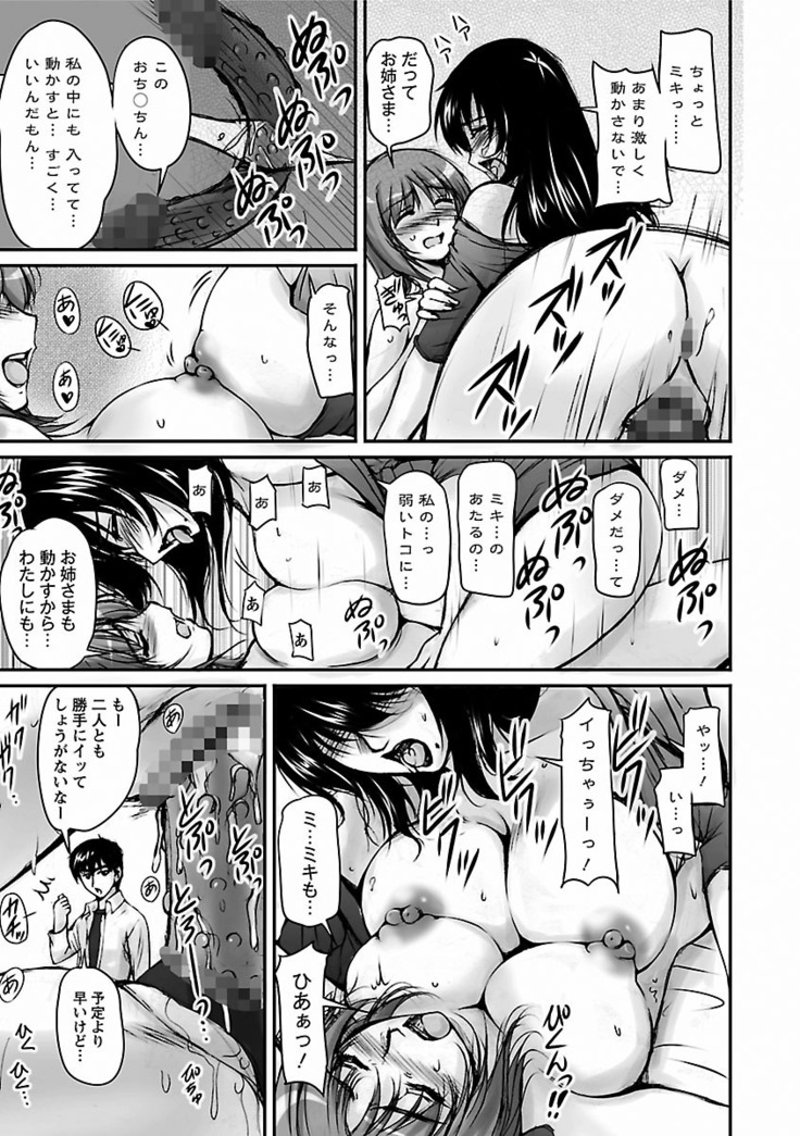 Tsuya Ane ~Onee-san no Micchaku Jugyou~
