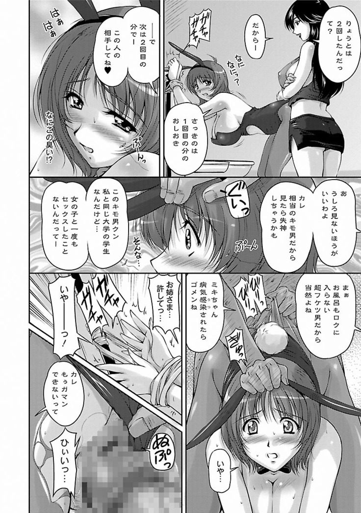Tsuya Ane ~Onee-san no Micchaku Jugyou~