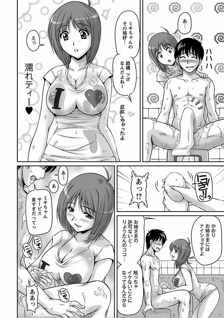 Tsuya Ane ~Onee-san no Micchaku Jugyou~