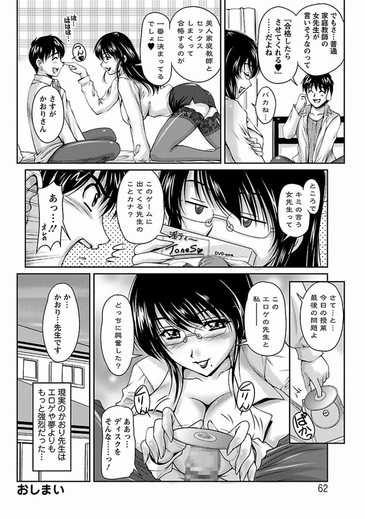 Tsuya Ane ~Onee-san no Micchaku Jugyou~