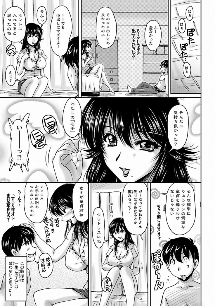 Tsuya Ane ~Onee-san no Micchaku Jugyou~