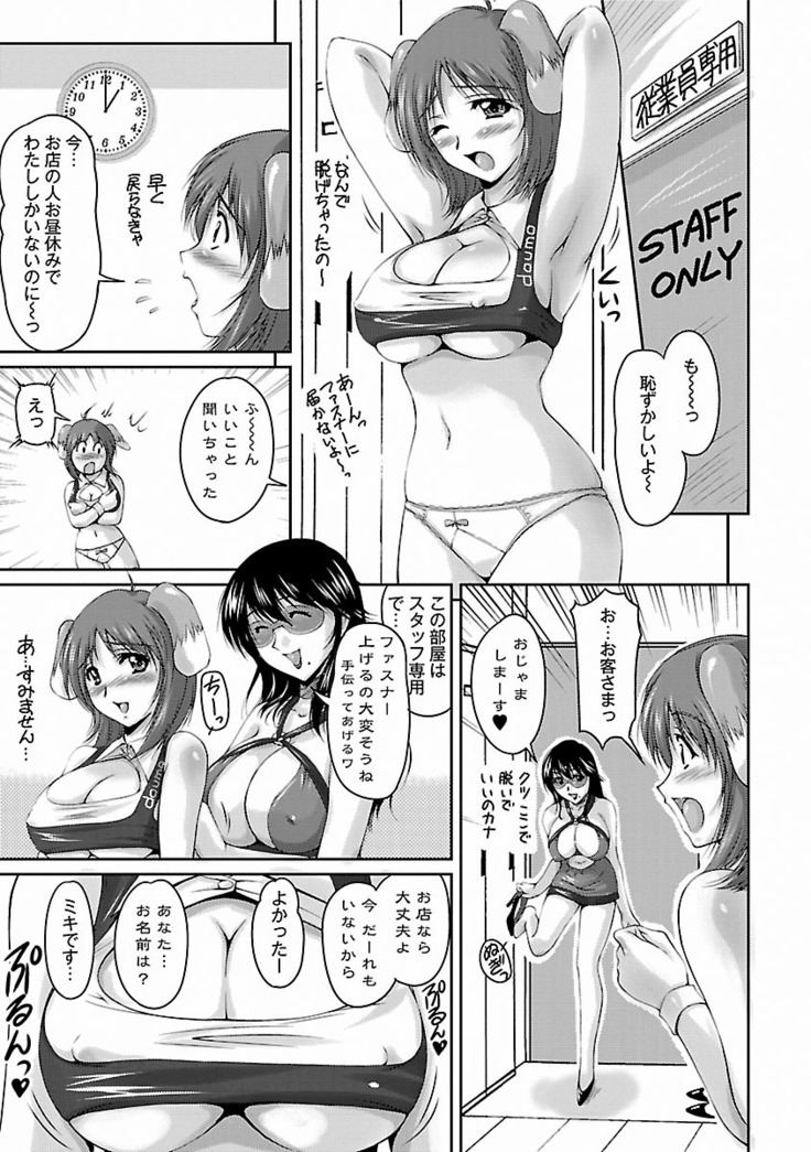 Tsuya Ane ~Onee-san no Micchaku Jugyou~