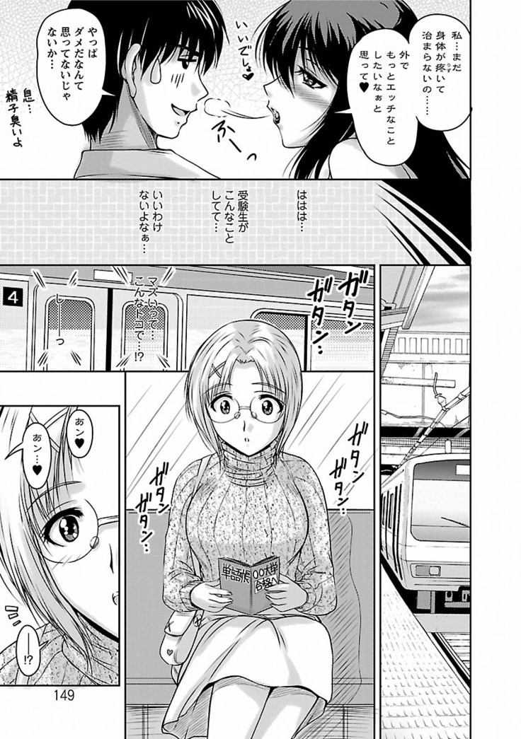 Tsuya Ane ~Onee-san no Micchaku Jugyou~
