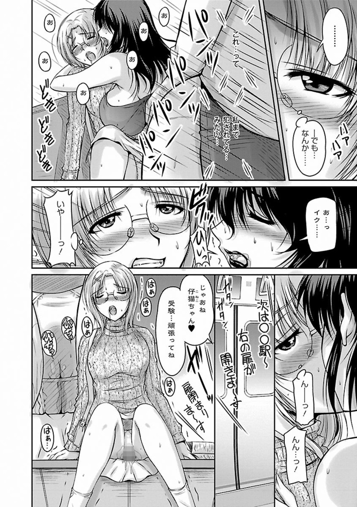 Tsuya Ane ~Onee-san no Micchaku Jugyou~