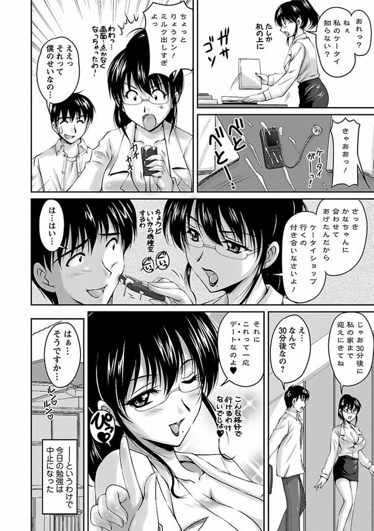 Tsuya Ane ~Onee-san no Micchaku Jugyou~