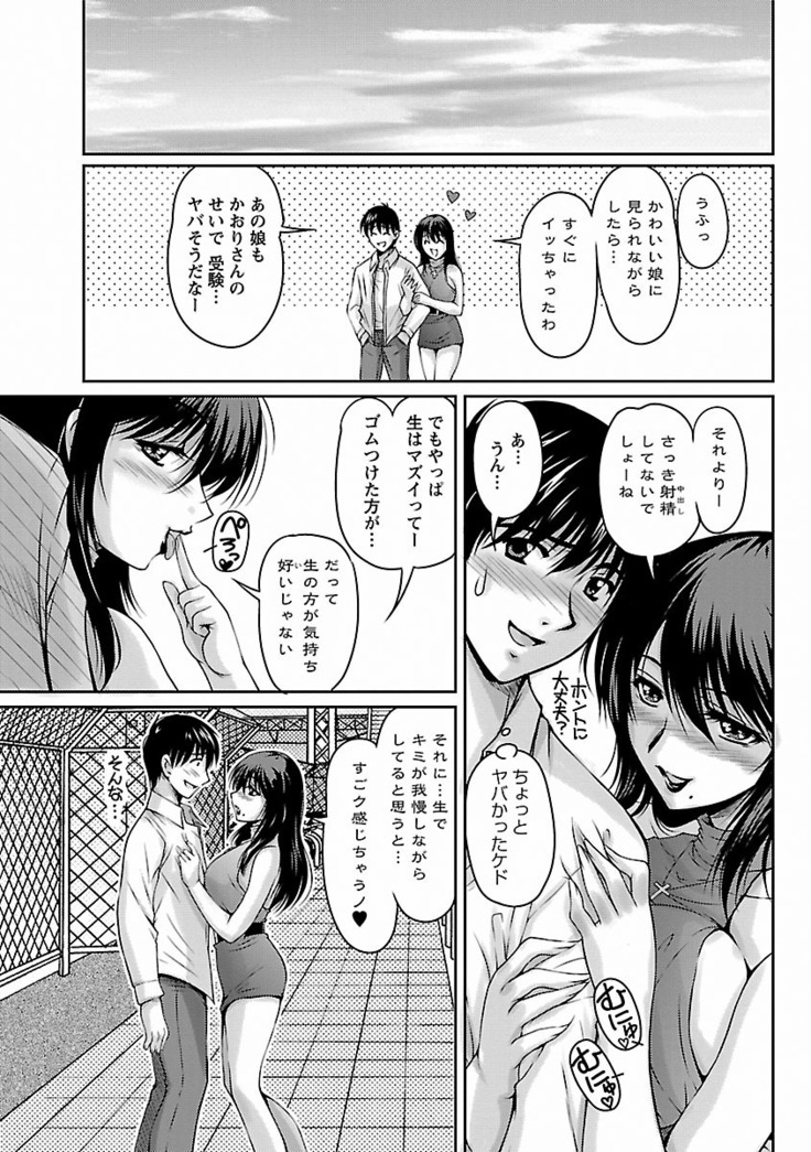 Tsuya Ane ~Onee-san no Micchaku Jugyou~