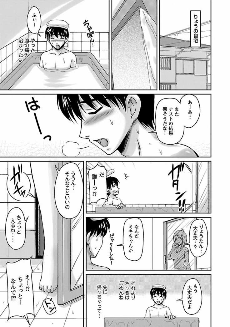 Tsuya Ane ~Onee-san no Micchaku Jugyou~