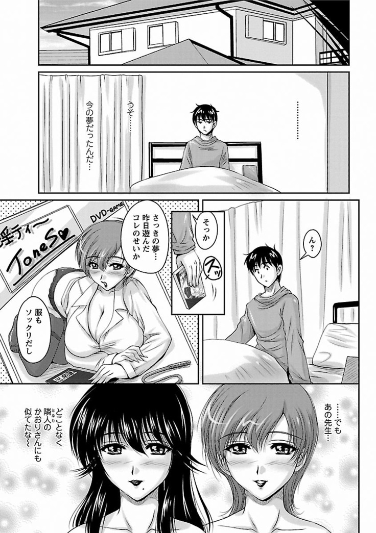 Tsuya Ane ~Onee-san no Micchaku Jugyou~