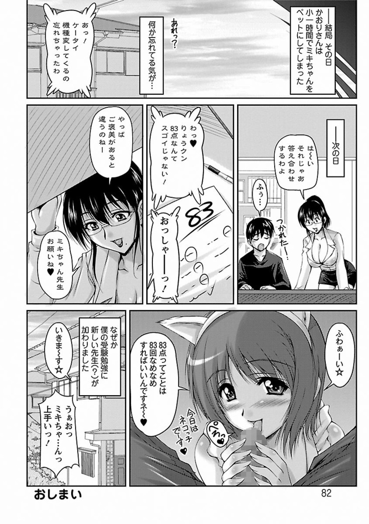 Tsuya Ane ~Onee-san no Micchaku Jugyou~