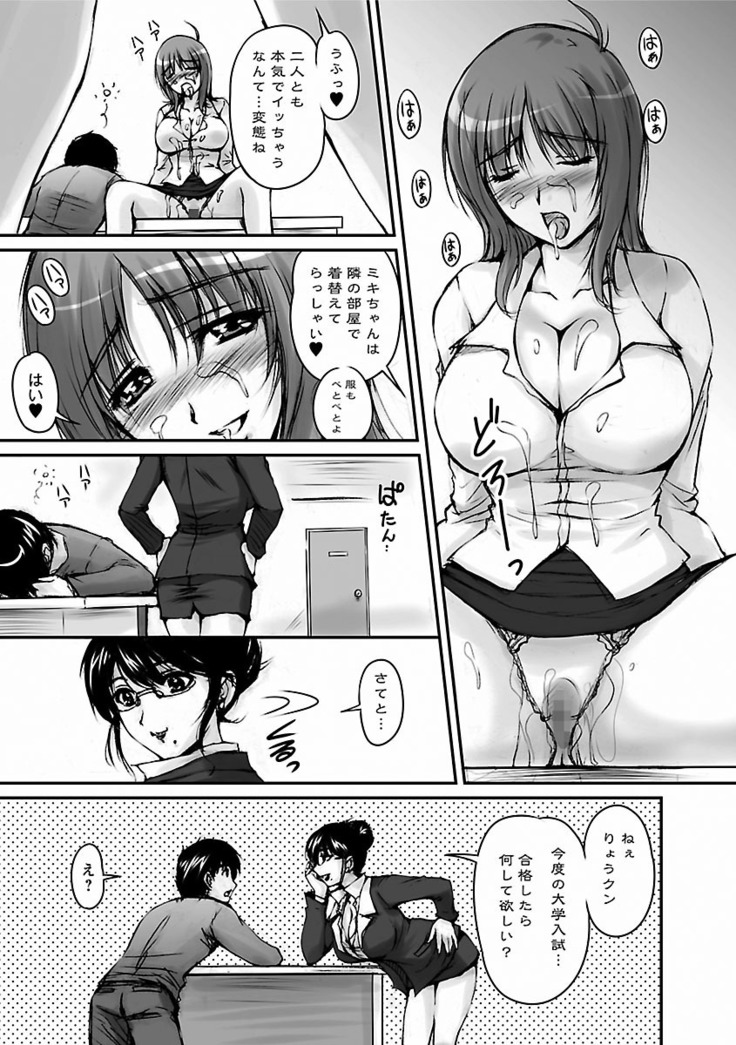 Tsuya Ane ~Onee-san no Micchaku Jugyou~