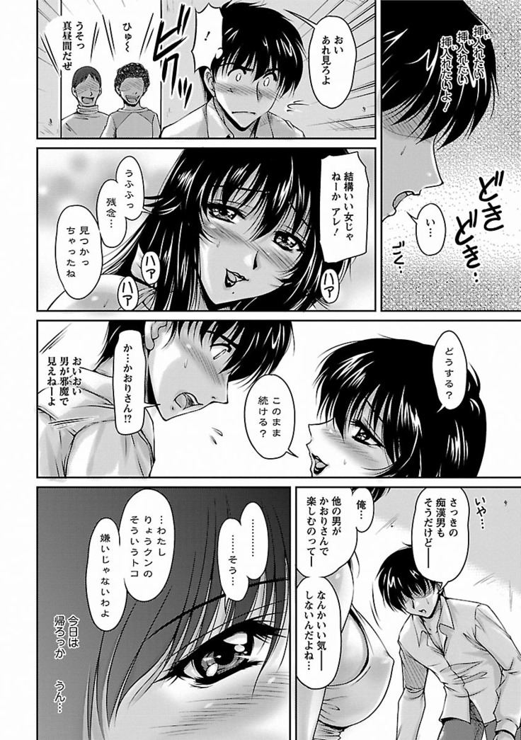 Tsuya Ane ~Onee-san no Micchaku Jugyou~