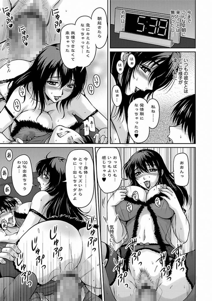 Tsuya Ane ~Onee-san no Micchaku Jugyou~