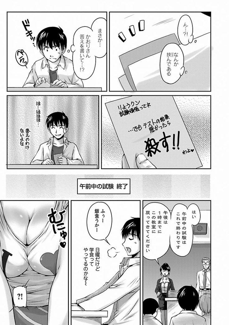 Tsuya Ane ~Onee-san no Micchaku Jugyou~