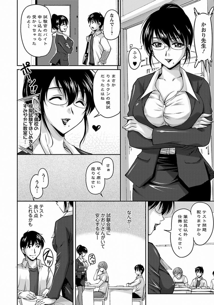 Tsuya Ane ~Onee-san no Micchaku Jugyou~