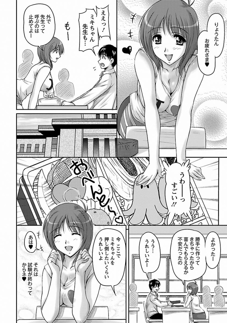 Tsuya Ane ~Onee-san no Micchaku Jugyou~