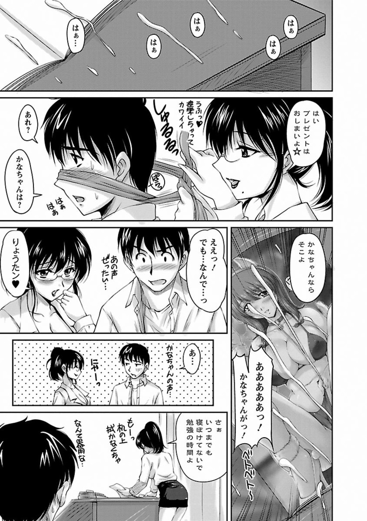 Tsuya Ane ~Onee-san no Micchaku Jugyou~
