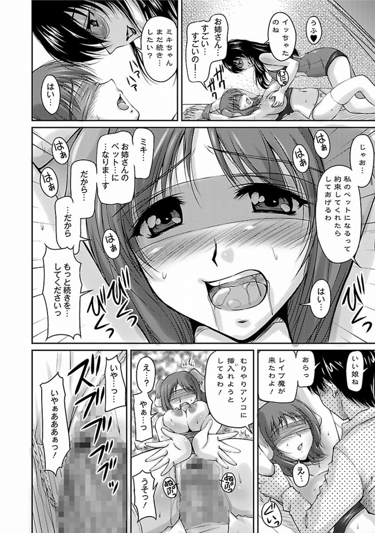 Tsuya Ane ~Onee-san no Micchaku Jugyou~