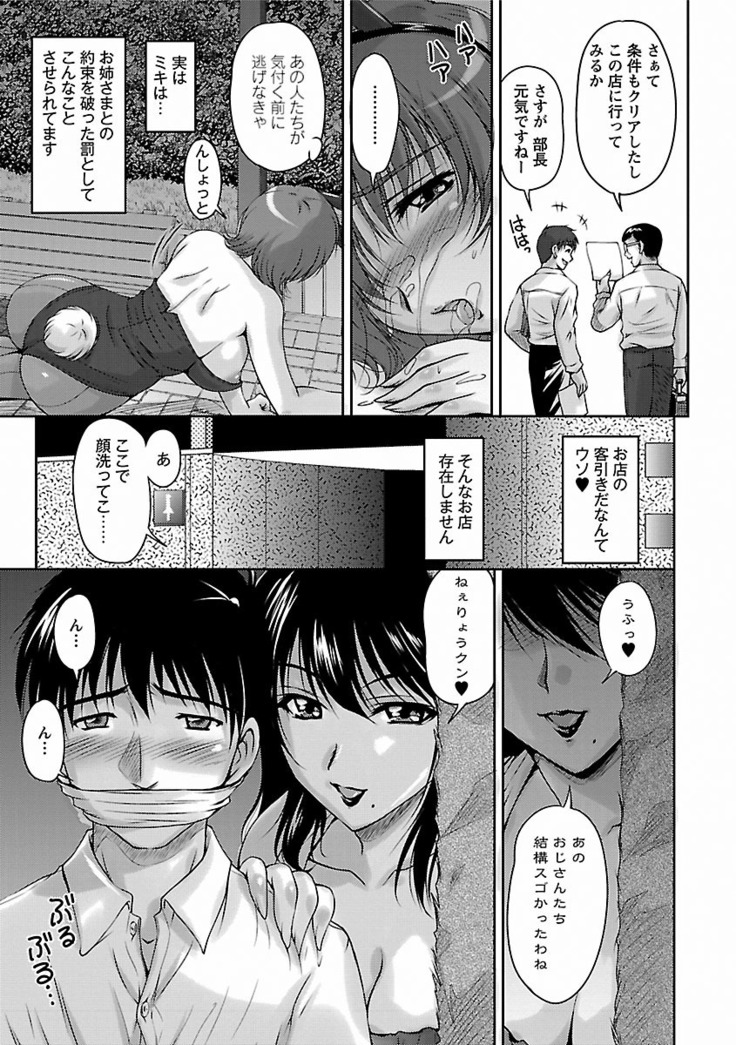 Tsuya Ane ~Onee-san no Micchaku Jugyou~
