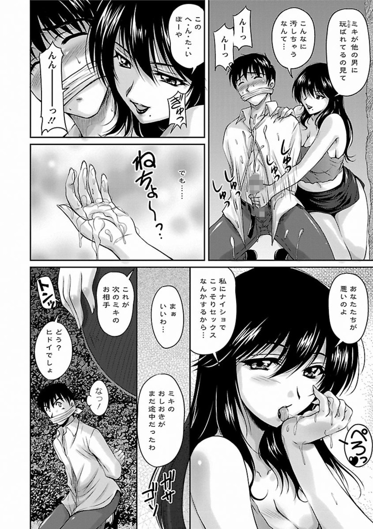 Tsuya Ane ~Onee-san no Micchaku Jugyou~