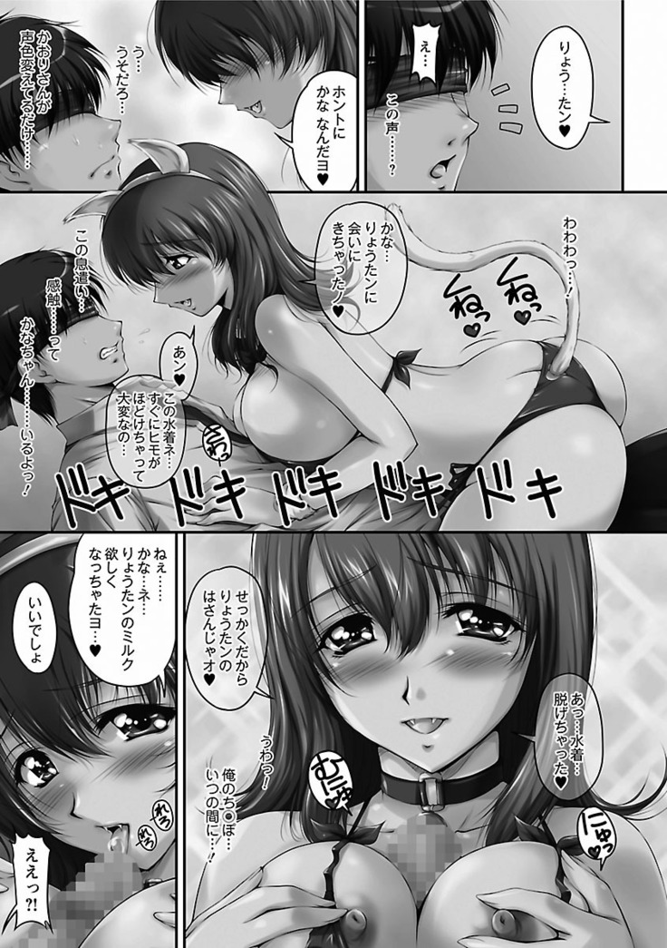 Tsuya Ane ~Onee-san no Micchaku Jugyou~