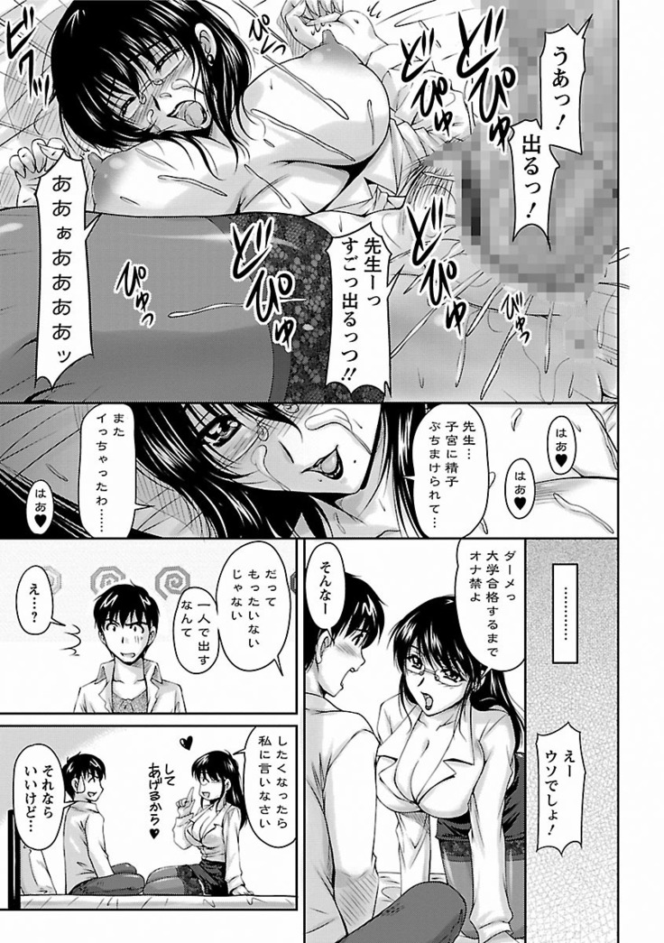 Tsuya Ane ~Onee-san no Micchaku Jugyou~