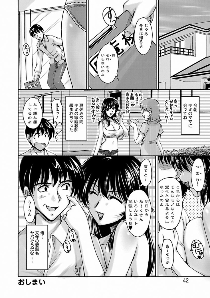 Tsuya Ane ~Onee-san no Micchaku Jugyou~