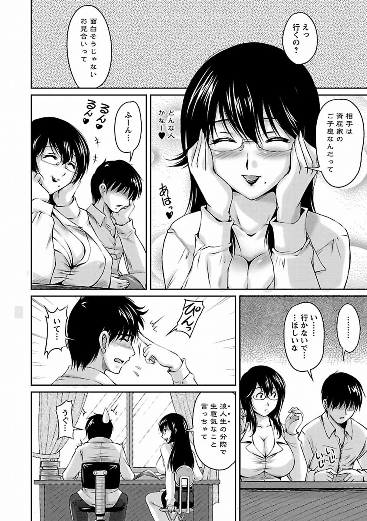 Tsuya Ane ~Onee-san no Micchaku Jugyou~