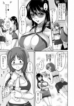 Tsuya Ane ~Onee-san no Micchaku Jugyou~ Page #71