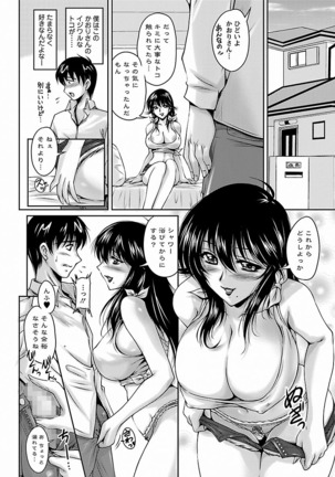 Tsuya Ane ~Onee-san no Micchaku Jugyou~ Page #36