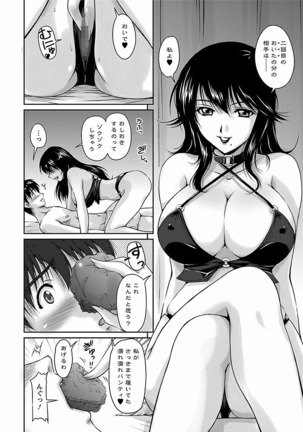 Tsuya Ane ~Onee-san no Micchaku Jugyou~ Page #116