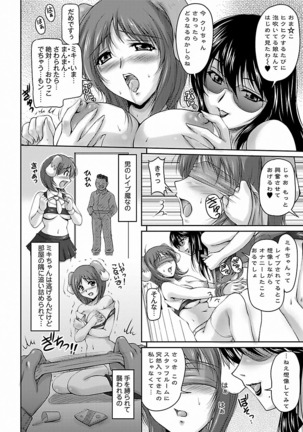 Tsuya Ane ~Onee-san no Micchaku Jugyou~ Page #76