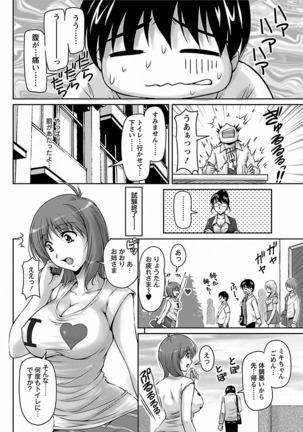Tsuya Ane ~Onee-san no Micchaku Jugyou~ Page #92