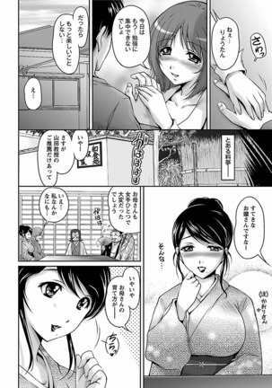Tsuya Ane ~Onee-san no Micchaku Jugyou~ Page #132