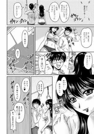 Tsuya Ane ~Onee-san no Micchaku Jugyou~ Page #30