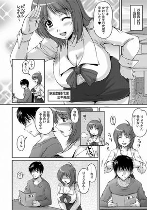 Tsuya Ane ~Onee-san no Micchaku Jugyou~ Page #130