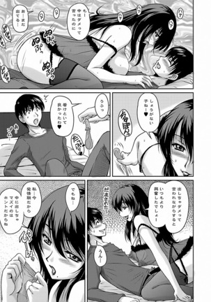 Tsuya Ane ~Onee-san no Micchaku Jugyou~ Page #147