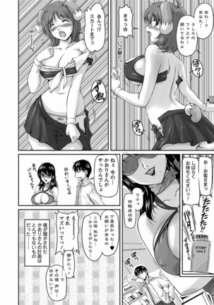 Tsuya Ane ~Onee-san no Micchaku Jugyou~ Page #72