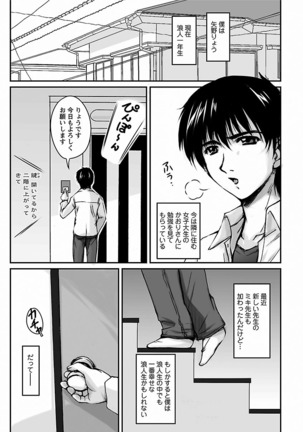 Tsuya Ane ~Onee-san no Micchaku Jugyou~ Page #163
