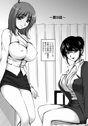 Tsuya Ane ~Onee-san no Micchaku Jugyou~ Page #164