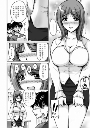 Tsuya Ane ~Onee-san no Micchaku Jugyou~ Page #166