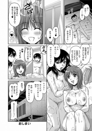 Tsuya Ane ~Onee-san no Micchaku Jugyou~ Page #122