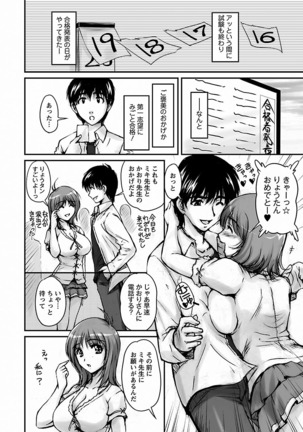 Tsuya Ane ~Onee-san no Micchaku Jugyou~ Page #172