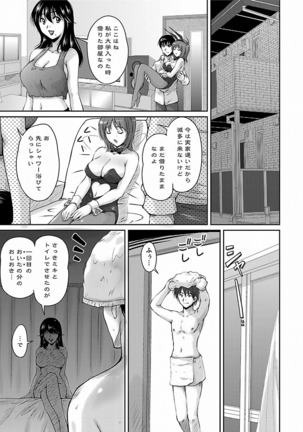 Tsuya Ane ~Onee-san no Micchaku Jugyou~ Page #115