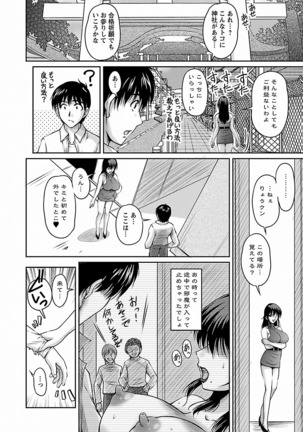 Tsuya Ane ~Onee-san no Micchaku Jugyou~ Page #154